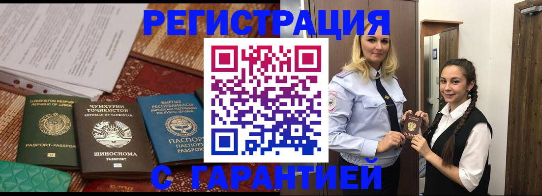 временная регистрация 2025 в Сарапуле