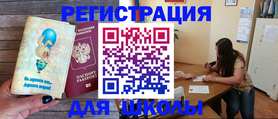 временная регистрация 2025 в Сарапуле