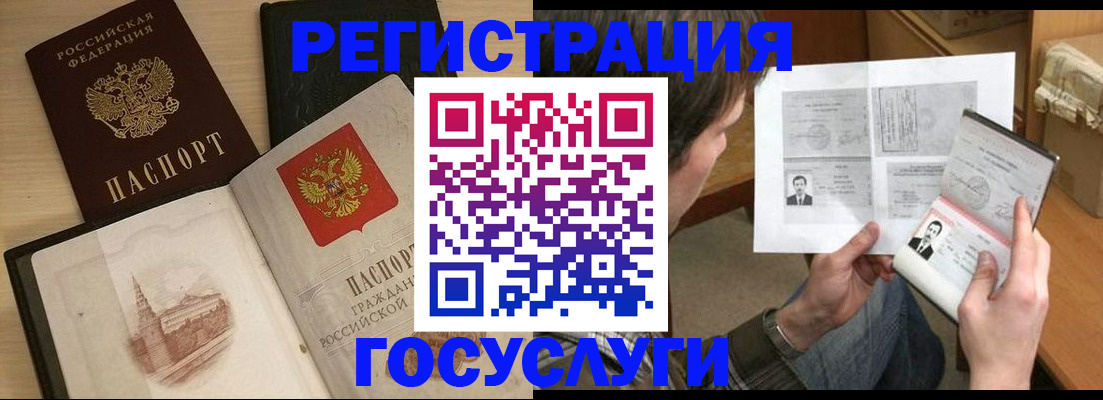 прописка в Сарапуле