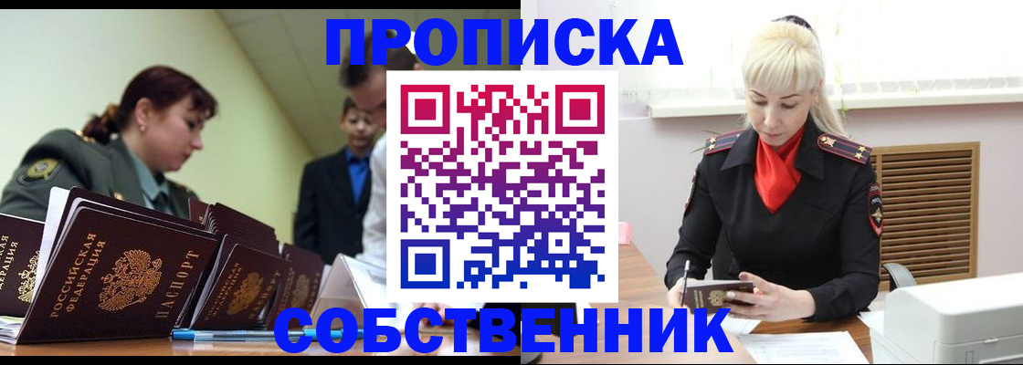 прописка иностранных граждан в Сарапуле