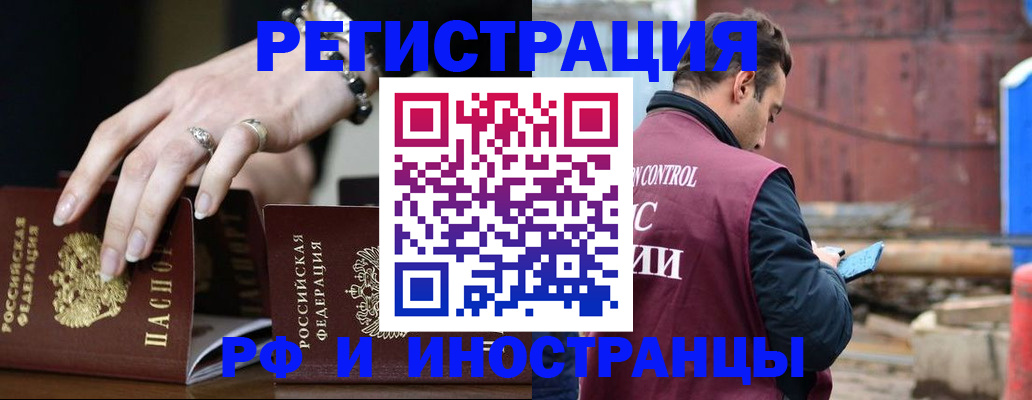 временная прописка в Сарапуле