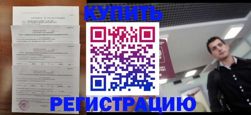 временная регистрация собственник в Сарапуле