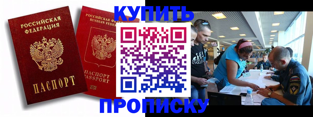 прописка паспорт в Сарапуле